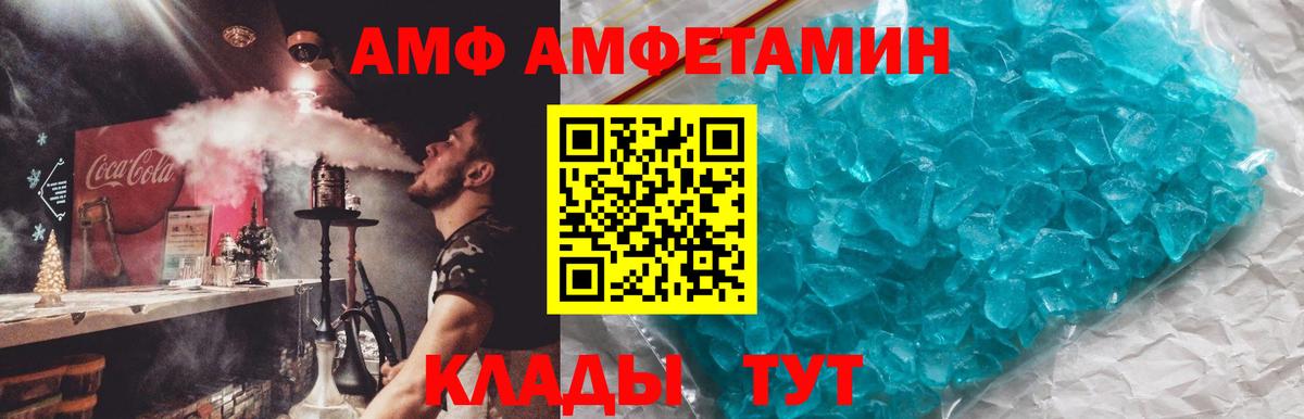 АМФЕТАМИН Розовый Шахты