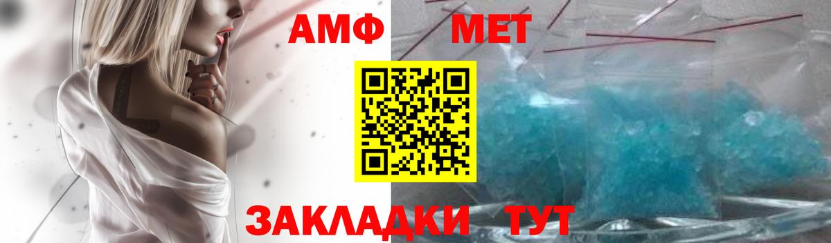 Шахты  Амфетамин Розовый  Вход с VPN 