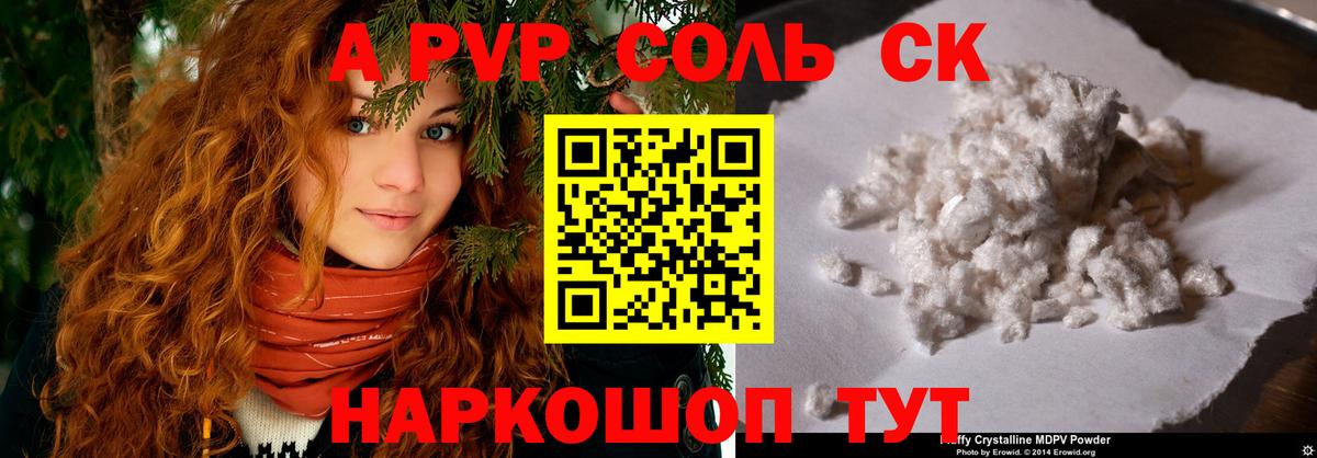 купить наркоту  Вход с VPN  Шахты  Alpha PVP СК  А ПВП кристаллы  Альфа ПВП СК КРИС 