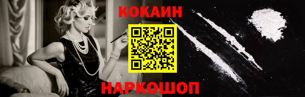Кокаин 98% Шахты