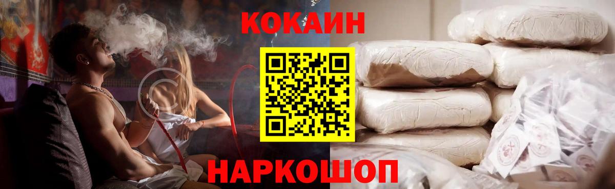 КОКАИН Боливия  КОКАИН  Шахты  Кокаин VHQ  Вход с VPN 