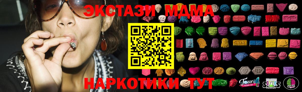 Шахты  Экстази  Ecstasy таблы  Вход с VPN  ЭКСТАЗИ mix 