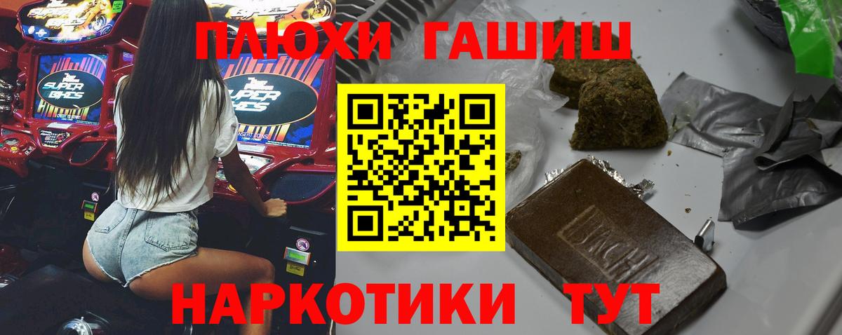 ГАШИШ Ice-O-Lator  Гашиш  Шахты  Вход с VPN  наркотики  ГАШ ice o lator 