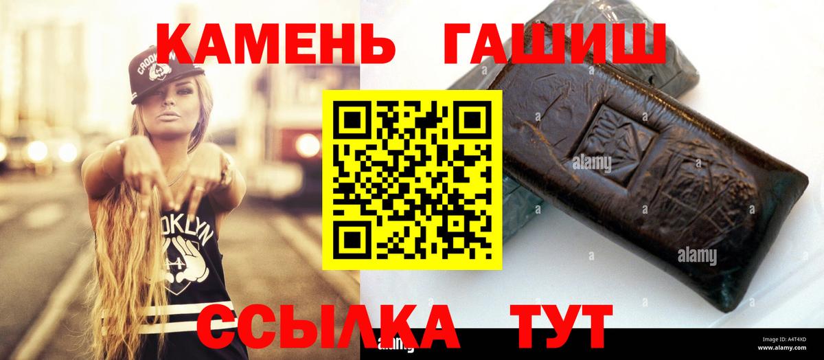Гашиш гашик Шахты