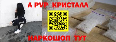 альфа пвп VHQ Новозыбков