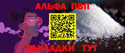 альфа пвп VHQ Наро-Фоминск