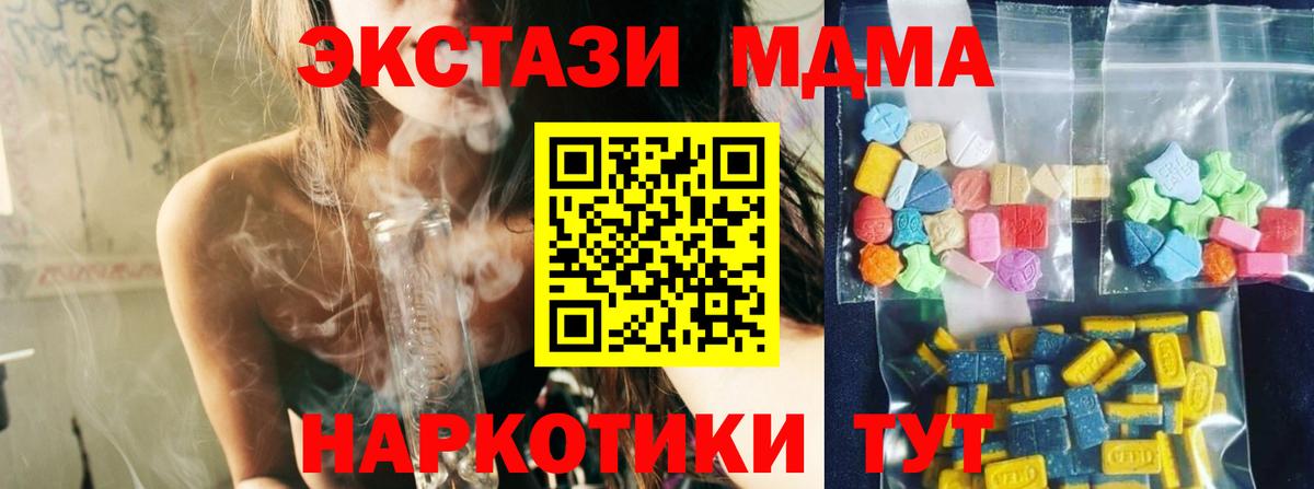 Шахты  MDMA VHQ  Вход с VPN 