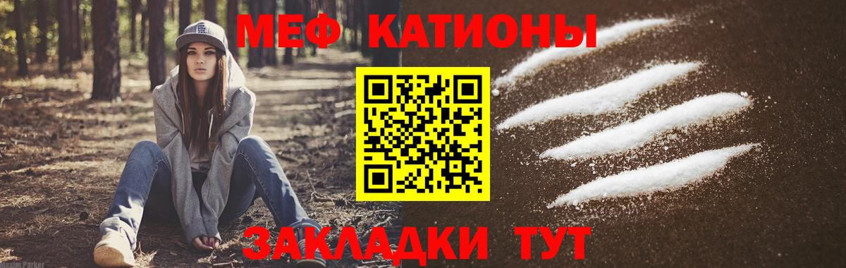 Меф кристаллы Шахты