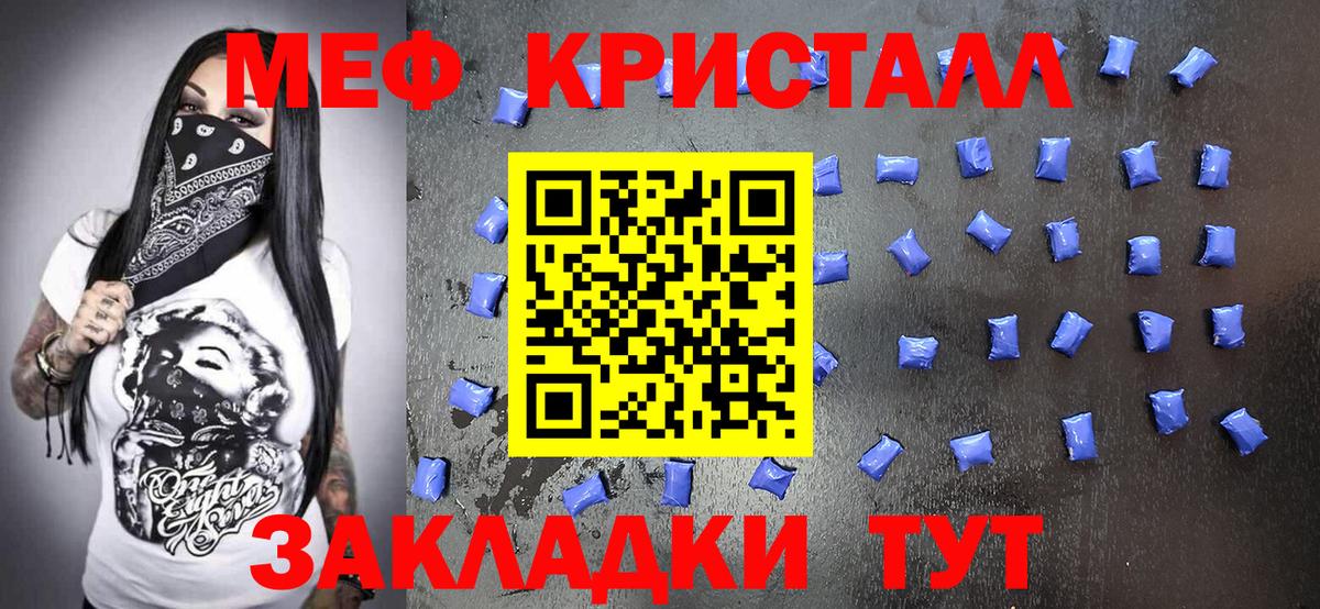 Шахты  МЯУ-МЯУ мяу мяу  Меф  где найти наркотики  Меф кристаллы  Вход с VPN 