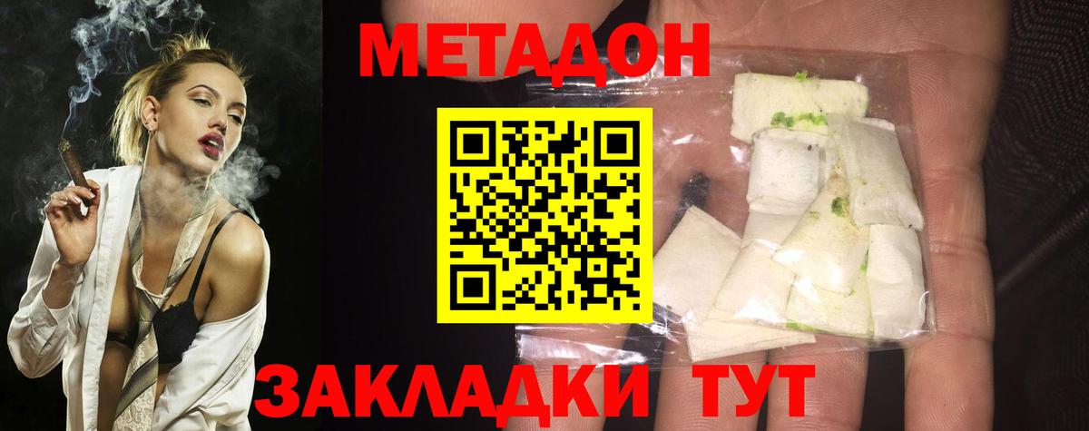 Метадон VHQ  МЕТАДОН белоснежный  Шахты  MEGA маркетплейс  Вход с VPN 