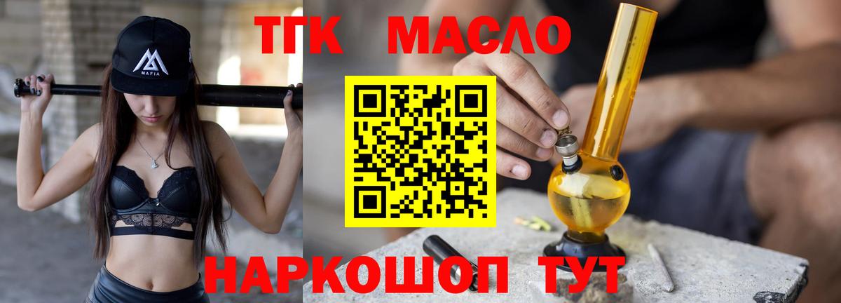 Дистиллят ТГК Wax  Вход с VPN  Шахты 
